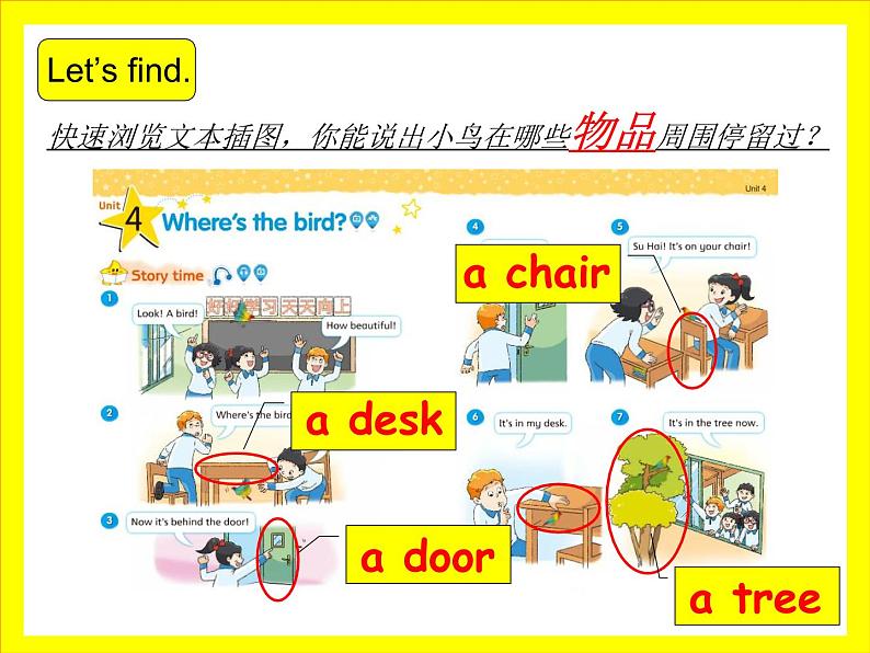 译林版小学英语三下 Unit4 Where's the bird？(第1课时) 课件07