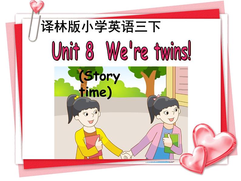 译林版小学英语三下 Unit8 We're twins!(第2课时) 课件01