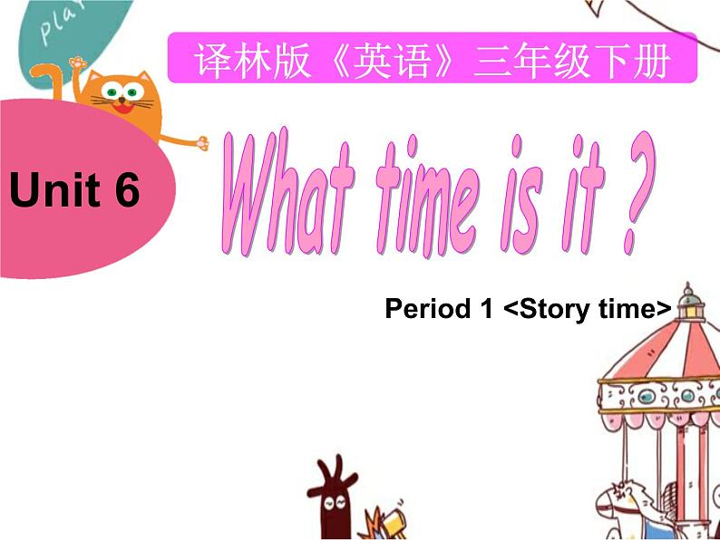 译林版小学英语三下 Unit6 What time is it？(第1课时) 课件01