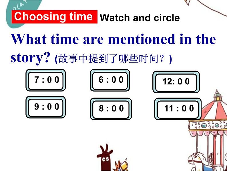 译林版小学英语三下 Unit6 What time is it？(第1课时) 课件06