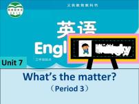 小学英语Unit 7 What's the matter?图片ppt课件