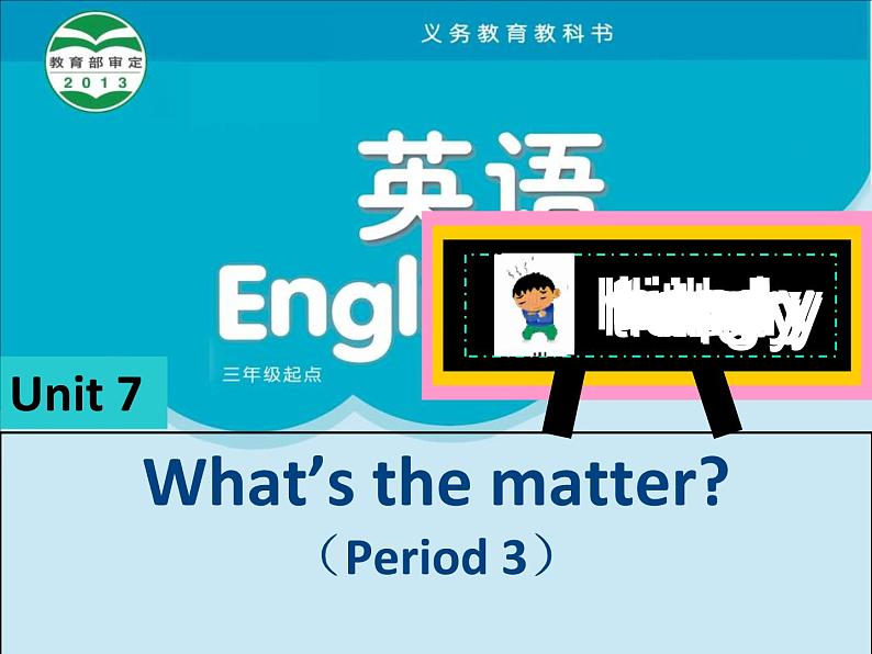 译林版小学英语四下 Unit7 What's the matter？(第3课时) 课件01