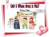 译林版小学英语四下 Unit6 Whose dress is this？(第1课时) 课件
