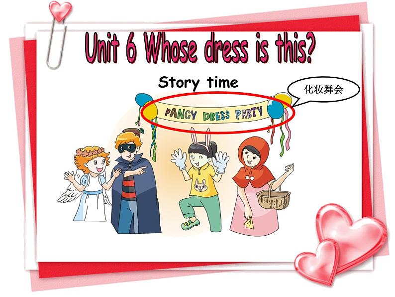 译林版小学英语四下 Unit6 Whose dress is this？(第1课时) 课件01