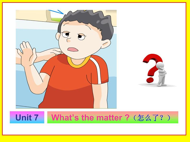 译林版小学英语四下 Unit7 What's the matter？(第1课时) 课件05