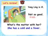 译林版小学英语四下 Unit8 How are you？(第3课时) 课件
