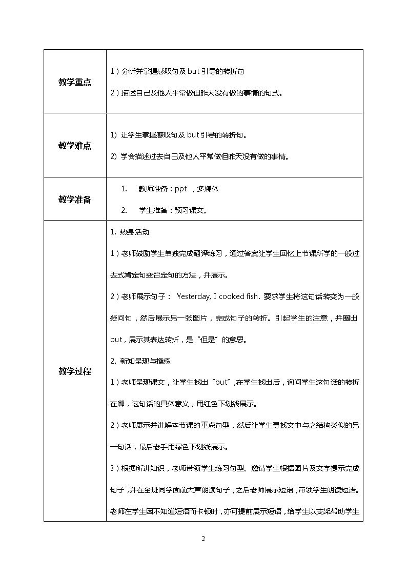 Unit 2 I didn't play football 课件PPT+教案02