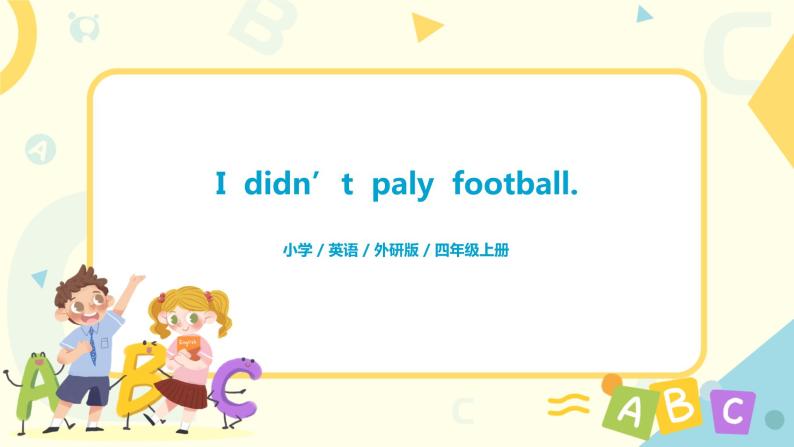 Unit 2 I didn't play football 课件PPT+教案01