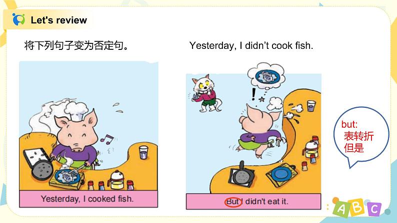 Unit 2 I didn't play football 课件PPT+教案03