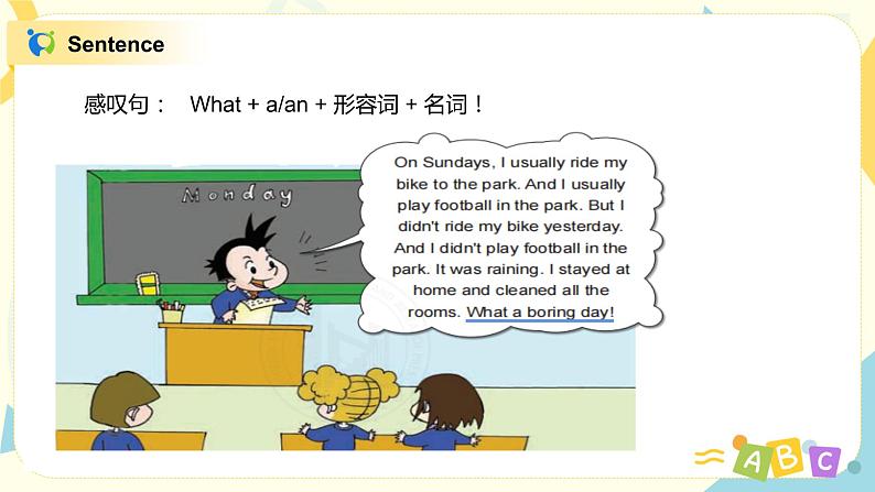 Unit 2 I didn't play football 课件PPT+教案07