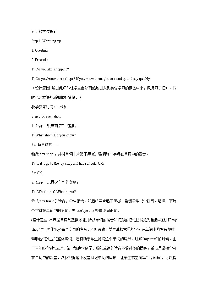 五年级下册英语教案－Unit 2 Can I help you  Lesson 8 ｜人教精通版第2页