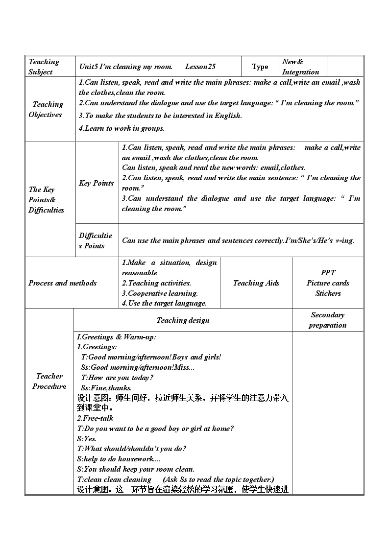 五年级下册英语教案－Unit 5 I'm cleaning my room Lesson 26 ｜人教精通版01