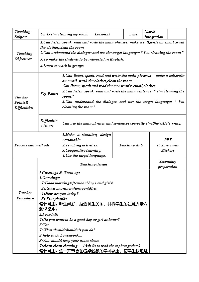 五年级下册英语教案－Unit 5 I'm cleaning my room Lesson 26 ｜人教精通版01