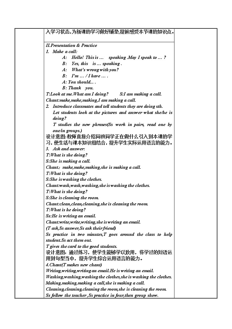 五年级下册英语教案－Unit 5 I'm cleaning my room Lesson 26 ｜人教精通版02