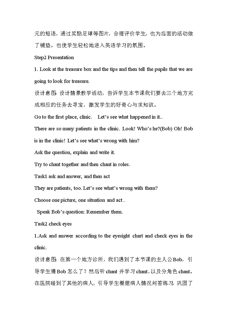 五年级下册英语教案－Fun time 2 Recycle 1 ｜人教精通版02