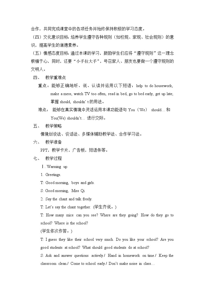 五年级下册英语教案－Unit 3 We should obey the rules  Lesson 15 ｜人教精通版02