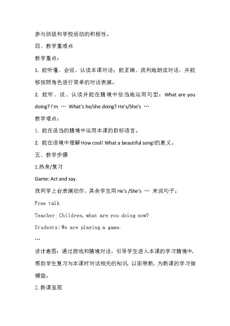 五年级下册英语教案－Unit 5 I'm cleaning my room Lesson 27 ｜人教精通版02