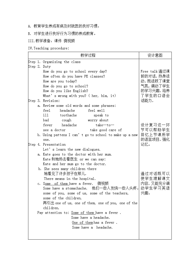 五年级下册英语教案－Unit 4 What's wrong with  you Lesson 21 ｜人教精通版02