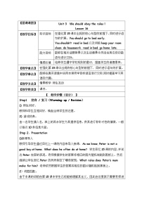 2021学年Lesson 16教学设计及反思