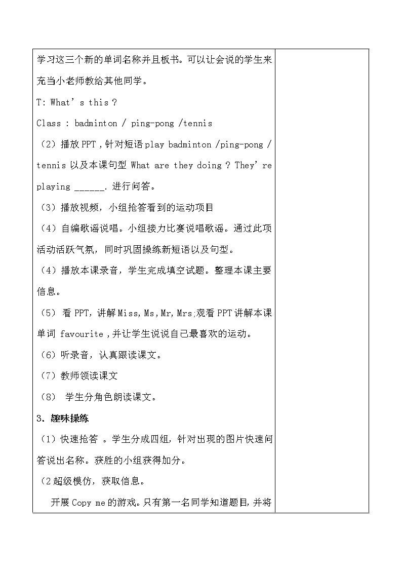 五年级下册英语教案－Unit 6 We are watching the games Lesson 33 ｜人教精通版03