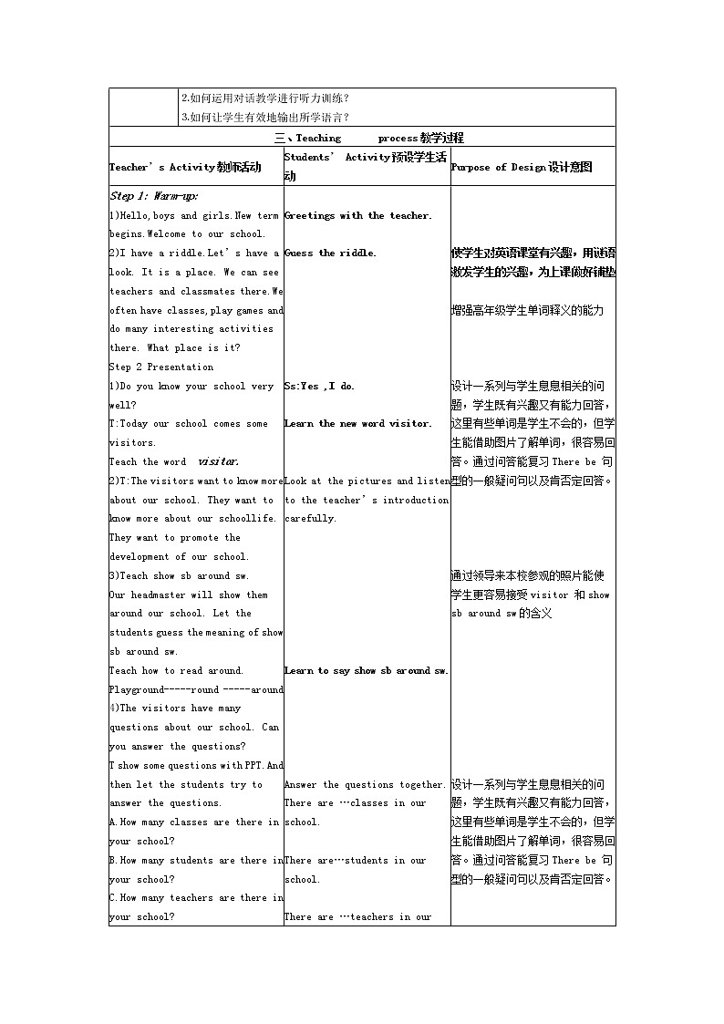 五年级下册英语教案－Unit 1 Welcome to  our school!  Lesson 1 ｜人教精通版02