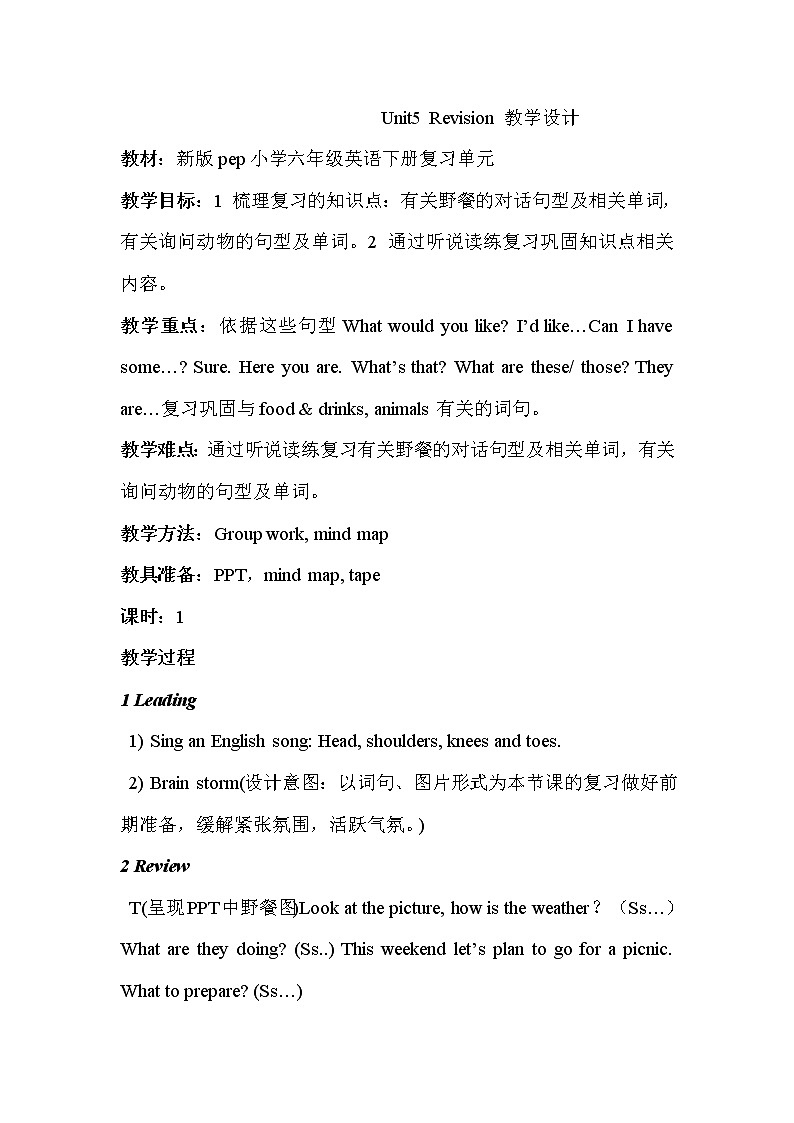 六年级下册英语教案－Unit5 General Revision 2 Task 5-Task 6  ｜人教精通版01