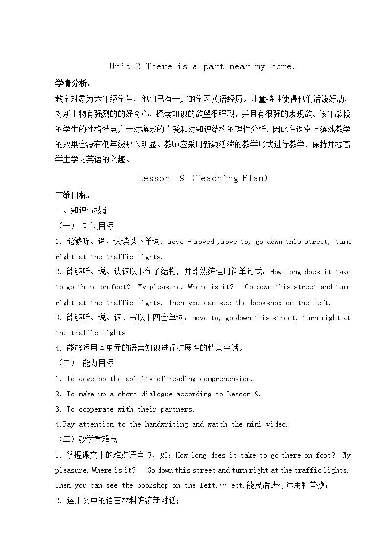 六年级下册英语教案－Unit2 There is a park near my home Lesson9 ｜人教精通版01