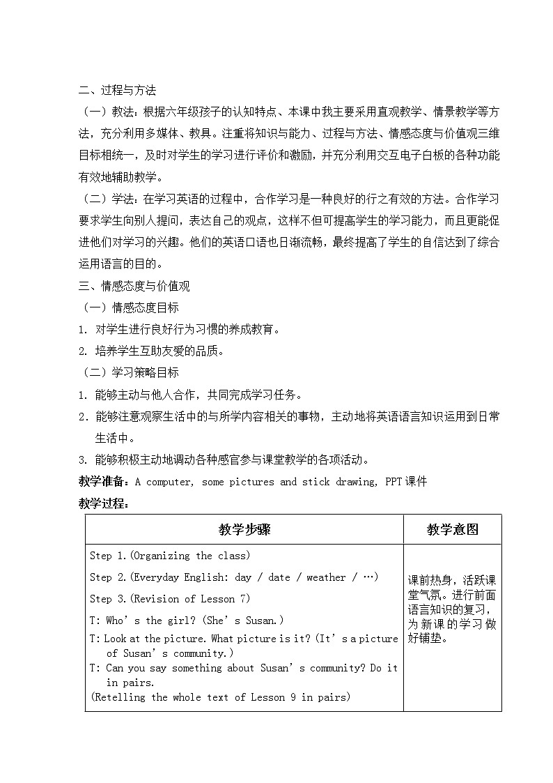 六年级下册英语教案－Unit2 There is a park near my home Lesson9 ｜人教精通版02