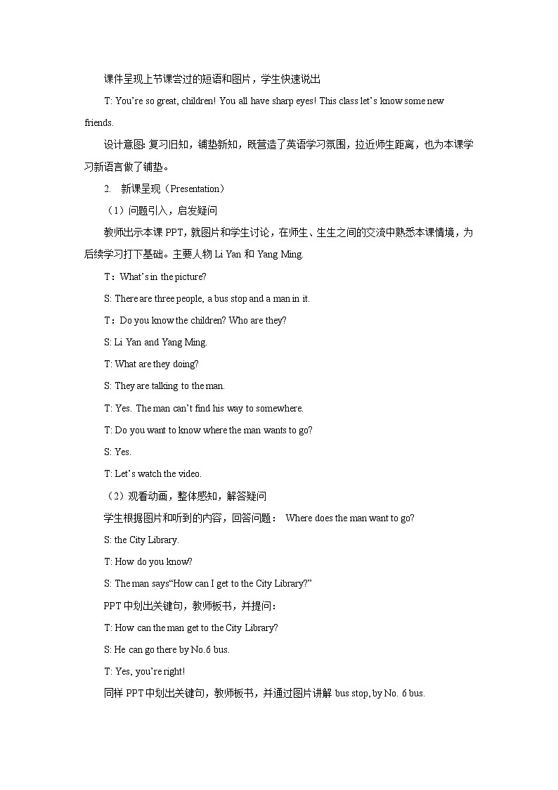 六年级下册英语教案－Unit2 There is a park near my home Lesson12 ｜人教精通版02