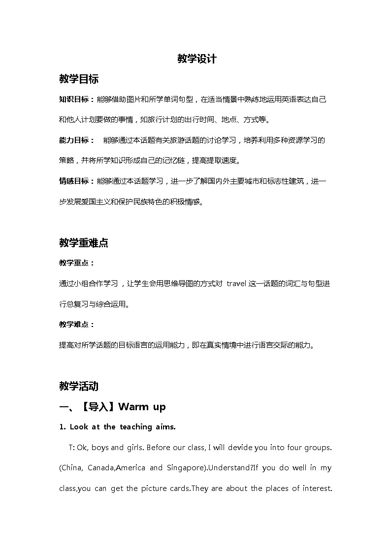 六年级下册英语教案－Unit6 General Revision 3 Task 3-Task 4  ｜人教精通版01