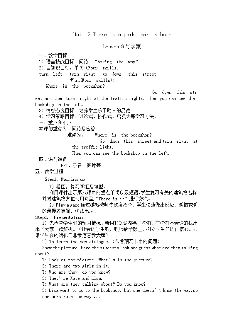 六年级下册英语教案－Unit2 There is a park near my home Lesson9  学案01