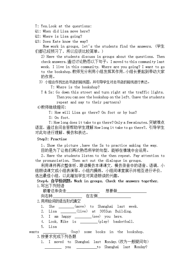 六年级下册英语教案－Unit2 There is a park near my home Lesson9  学案02