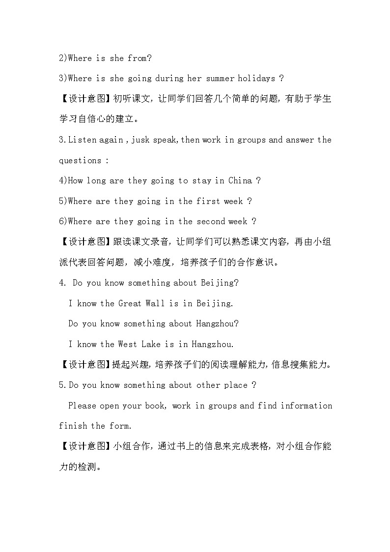 六年级下册英语教案－Unit3 We are going to travel Lesson13  ｜人教精通版03