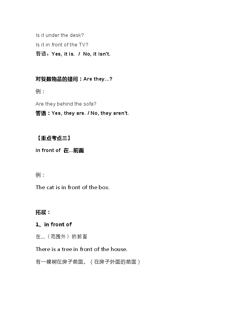 广州版英语 三下Unit4知识清单练习题02