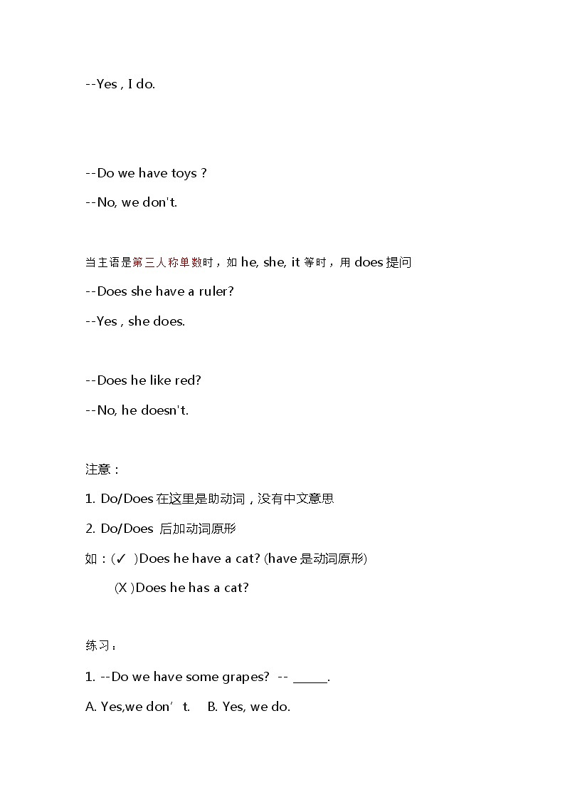 广州版英语 三下Unit7知识清单练习题第2页