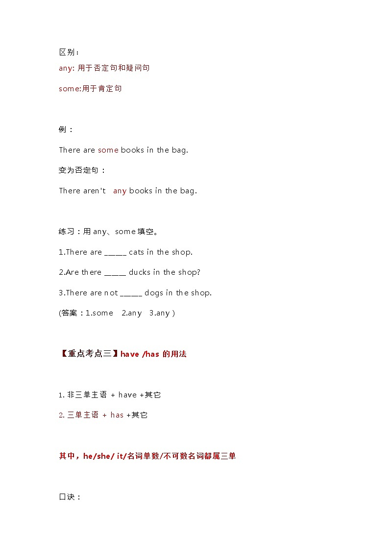 广州版英语 三下Unit11知识清单练习题02