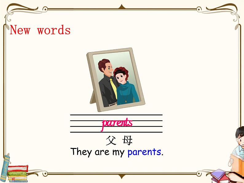 人教版 (PEP)四年级上册第六单元——Period 2【课件+音视频素材】06