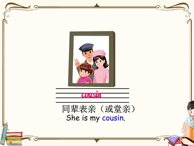 人教版 (PEP)四年级上册第六单元——Period 2【课件+音视频素材】07