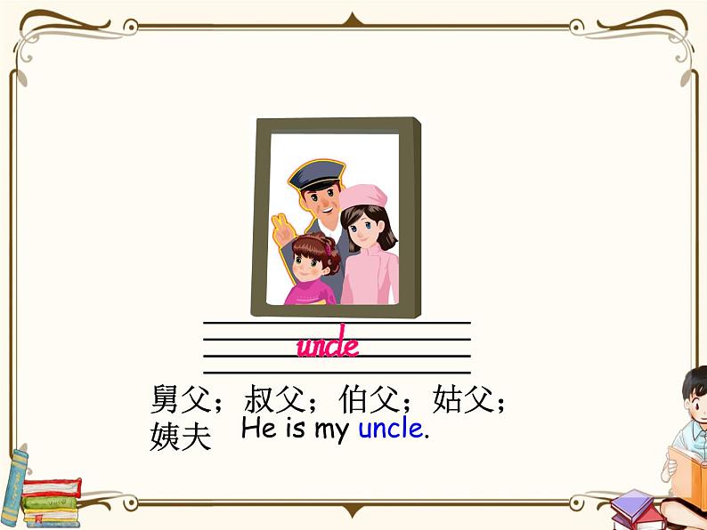 人教版 (PEP)四年级上册第六单元——Period 2【课件+音视频素材】08