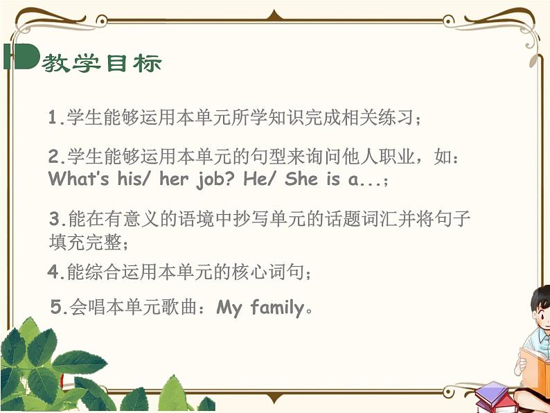 PEP4年级英语上册 Unit6 第六课时第2页