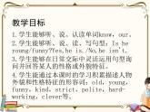 人教版 (PEP)五年级上册第一单元——第一课时【课件+音视频素材】
