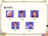 人教版 (PEP)五年级上册第一单元——第三课时【课件+音视频素材】