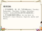 人教版 (PEP)五年级上册第二单元——第二课时【课件+音视频素材】