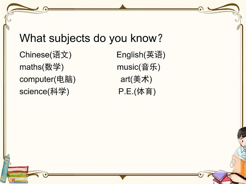 PEP 英语 五年级上 Unit 2（第二课时）第4页