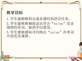 人教版 (PEP)五年级上册第二单元——第三课时【课件+音视频素材】