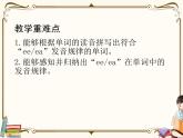 人教版 (PEP)五年级上册第二单元——第三课时【课件+音视频素材】