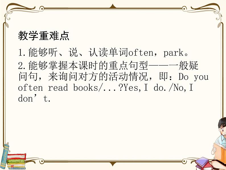 PEP 英语 五年级上 Unit 2（第四课时）第3页