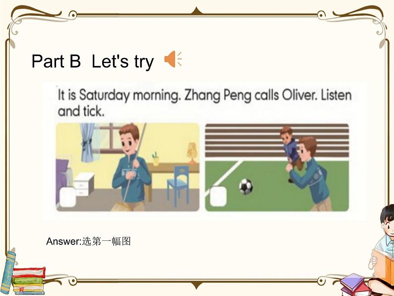 PEP 英语 五年级上 Unit 2（第四课时）第4页