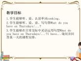 人教版 (PEP)五年级上册第二单元——第一课时【课件+音视频素材】