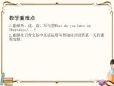 人教版 (PEP)五年级上册第二单元——第一课时【课件+音视频素材】